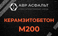 Керамзитобетон М200 в Привокзальном