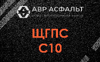ЩГПС С10 в Привокзальном