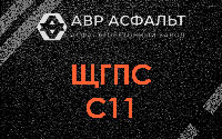 ЩГПС С11 в Привокзальном