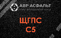 ЩГПС С5 в Привокзальном