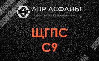 ЩГПС С9 в Привокзальном