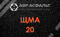 ЩМА-20 в Привокзальном