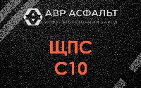 ЩПС С10 в Привокзальном