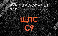 ЩПС С9 в Привокзальном